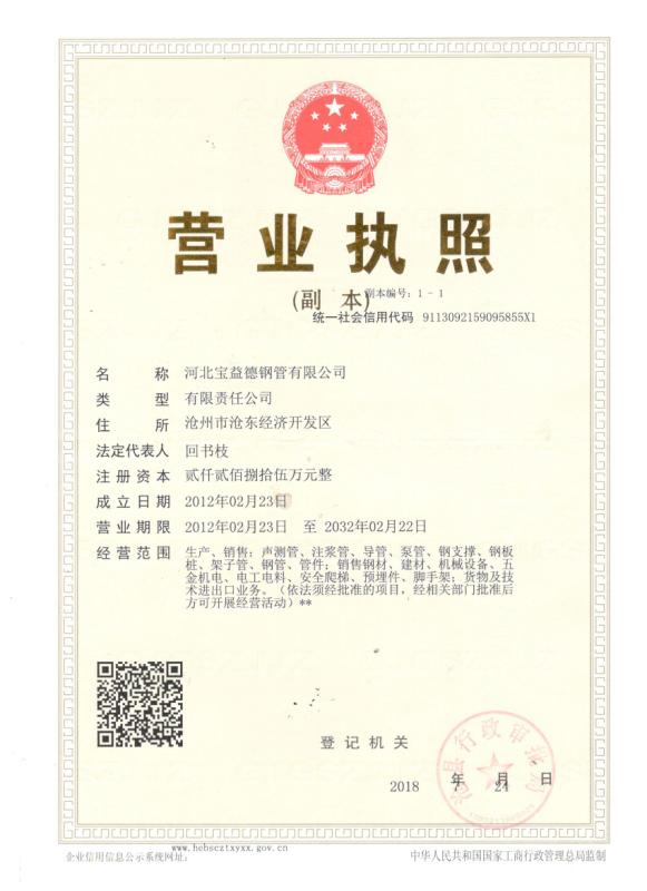 平顶山营业执照